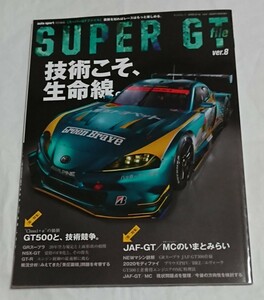 SAN-EI　三栄書房　SUPER GT file ver.8　「技術こそ生命線」スーパーGTファイル