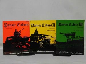 洋書 ドイツ装甲部隊 写真資料本 3冊セット Panzer Colors I-III Camouflage of the German Panzer Forces 1939-45 [2]B1587