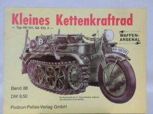 洋書 Das Waffen-Arsenal Band88 ケッテンクラート写真資料本 Kleines Kettenkrafrad Typ HK-101,Sd.Kfz.2 PODZUN-PALLAS発行[1]Z0382