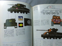 モデルアート臨時増刊第120集 昭和52年1月号増刊 シャーマン戦車[1]A3711_画像3