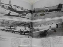 エアワールド1995年8月号別冊 第二次大戦 日本陸軍機写真集[2]D0879_画像9