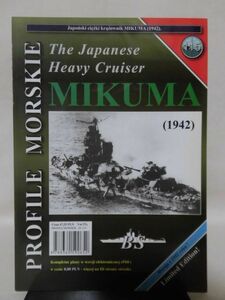 洋書 日本海軍重巡洋艦 三隈 資料本 PROFILE MORSKIE 115 The Japanese Heavy Cruiser MIKUMA 1942 Firma Wydawniczo-Handlowa発行[1]D0884