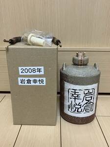 ★岩倉酒造★岩倉幸悦 25度 720ml 入手困難PB