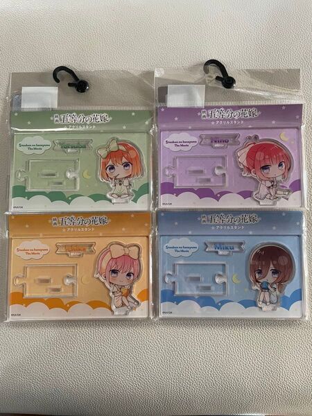 【即日発送】映画 五等分の花嫁 アクリルスタンド 新品 未開封