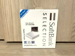 ◆新品未使用◆即日発送 PIXELA Softbank SELECTION ピクセラ ソフトバンク iPad/iPhone用 デジタルTVチューナー SB-TV02-WFPL