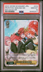 【PSA10】ヴァイスシュヴァルツ 映画五等分の花嫁　ずっと五人で一花＆二乃＆三玖＆四葉＆五月 SR　１円スタート