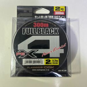 OGK 大阪漁具 フルブラックPE X4 2号/300M OGFKX42300【新品未使用品】N0234