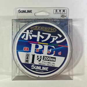 200ｍ 1号 ボートファン 船用8本組5色PE アジーロ サンライン 日本製【新品未使用品】N0386