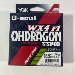 G-SOUL OHDRAGON WX4F-1 SS140 1.2号【新品未使用品】N0396