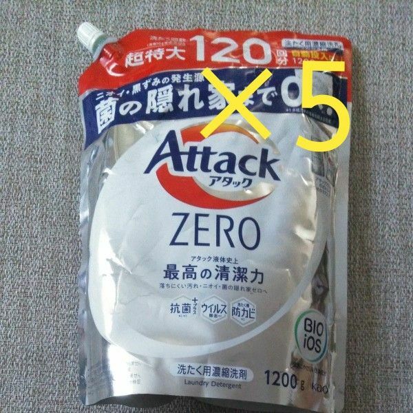 【大容量】アタックゼロ　濃縮液体洗剤　1200ml×5