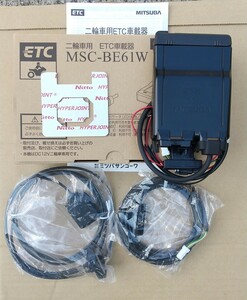 ☆ミツバ MSC-BE61W 二輪車用 ETC 新品未使用！☆