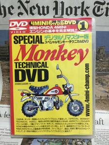 HONDA モンキー・テクニカルDVD　4MINI構造・徹底解説 (1回used AAA)