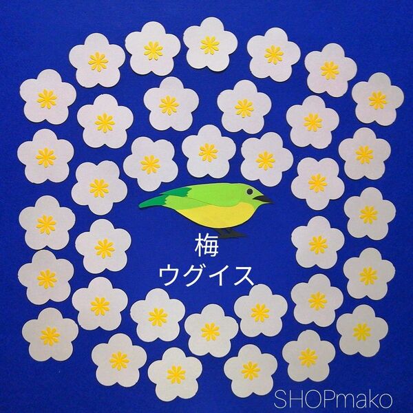 梅の花 ウグイス 壁飾り 季節の飾り 壁面飾り イベントSHOPmako