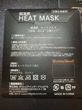 ハリスツイード　洗えるマスク　2枚セット　未使用品_画像4