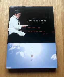 深町純 JUN FUKAMACHI RECITAL at SUNTORY HALL DVD+CD / リサイタル・アット・サントリーホール ラストソング 願い 管理078