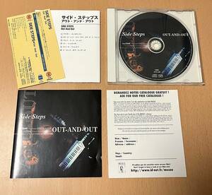 SIDE STEPS サイド・ステップス / OUT-AND-OUT（国内盤CD）アウト・アンド・アウト / 関連 KENSO ジャズ ロック プログレ 管理097