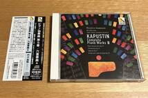 カプースチン ピアノ作品全曲録音Ⅲ Kapustin：ピアノ協奏曲 第5番、六重奏曲、他 川上昌裕 管理088_画像1