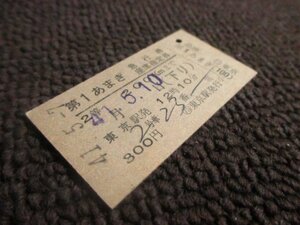 【K005】国鉄　草津1号　急行券　座席指定券　中之条→　0043　S41/5/7　常備券