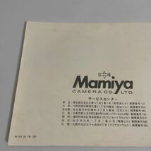 Mamiya RB67 PRO,マミヤRB用レンズ,PRO S ロールフィルムホルダー マミヤ 使用説明書 3冊セット 取扱説明書_画像4