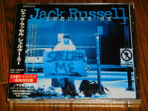 廃盤 未開封新品 JACK RUSSELL / SHELTER ME 国内盤 VICP-5731 GREAT WHITE