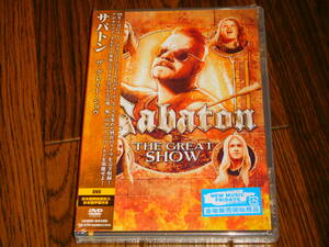 未開封新品 SABATON / THE GREAT SHOW 国内盤DVD 定価5,500円