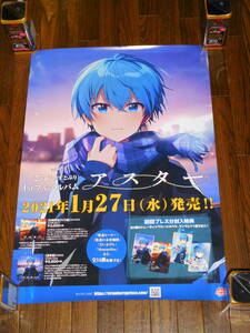 すとぷり ころん / アスター 非売品レアポスター!