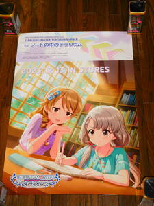 THE IDOLM@STER CINDERELLA GIRLS STARLIGHT MASTER PLATINUM NUMBER 13 ノートの中のテラリウム 非売品レアポスター! アイドルマスター