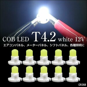 12V LED T4.2 面発光 エアコンパネル 白 10個 (268) メール便 送料無料/15χ