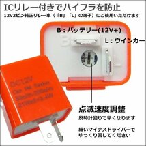 LEDツインテールランプ バイク汎用 丸形 点滅速度調整ICリレー付【C-4 レッド】/14χ_画像9