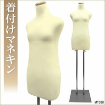 和装トルソー クリーム ベージュ 女性 トルソー 着付け マネキン 着物用 練習 和装ボディ/9_画像1