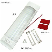 ルームランプ 84LED 12V 24V シーリングライト 室内灯 車内照明 作業灯 メール便 送料無料/13χ_画像6