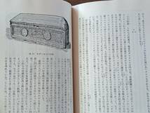 ★アンドレ・パロ「エルサレム エルサレムの神殿・ゴルゴタと聖墳墓教会」★聖書の考古学3★みすず書房★単行本1977年新装版第1刷★状態良_画像7