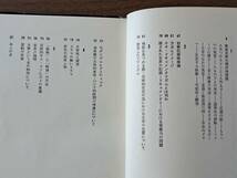 ★松本俊夫「映像の発見 アヴァンギャルドとドキュメンタリー」★三一書房★単行本1969年第7刷★状態良_画像3