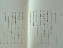 ★天瀬裕康　混成詩「麗しの福島よ　俳句・短歌・漢詩・自由詩で3・11から10年を詠む」★コールサック社★単行本2021年初版★帯★美本_画像3