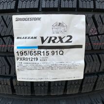 即納 在庫有 2023年製 新品 ブリヂストン BLIZZAK VRX2 195/65R15 4本 スタッドレスタイヤ ブリザック 国内正規品 個人宅配送OK 送料無料_画像2