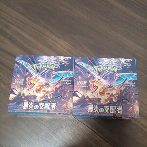 ポケモンカードゲーム スカーレット&バイオレット 強化拡張パック 黒炎の支配者 2box　ボックス pokemon リザードン　テラスタル　ポケカ　