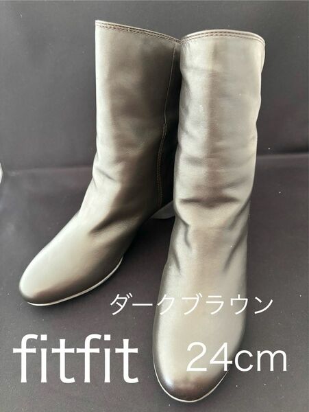 fitfit ブーツ ダークブラウン 24cm