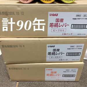 いなば 国産 若鶏レバー 缶詰 犬用 ドックフード ドッグフード まとめ売り 犬 缶 レバー ウェット ウェットフード