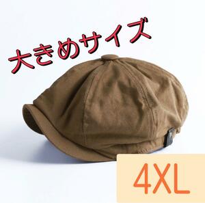 キャスケット　無地　ハンチング　ベレー帽 小物 メンズ 大きめ　4XL 5L　ゆったり