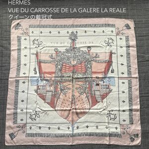 Hermes エルメス カレ90 クイーンの戴冠式 シルクスカーフ VUE DU CARROSSE DE LA GALERE L…