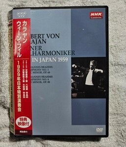 ヘルベルト・フォン・カラヤン/ウィーン・フィルハーモニー管弦楽団 1959年日本特別演奏会 DVD NSDS-9480