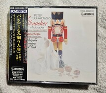 チャイコフスキー　バレエ＜くるみ割り人形＞作品71(全曲)　ハンス・フォンク指揮　ドレスデン・シュターツカペレ COCO-80084-85_画像1