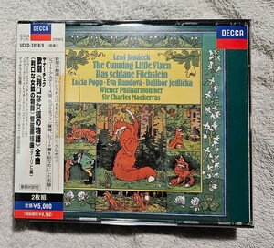 ヤナーチェク：歌劇「利口な女狐の物語」全曲　管弦楽組曲　マッケラス指揮　ウィーンフィル管弦楽団　LONDON UCCD-3958/9