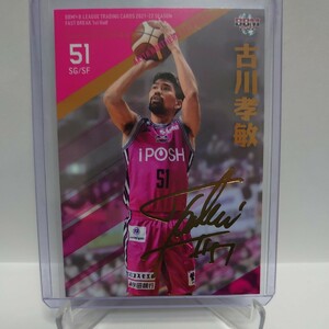 BBM 2021-22 Bリーグ FAST BREAK 1st Half 古川孝 金箔サインカード（秋田ノーザンハピネッツ）