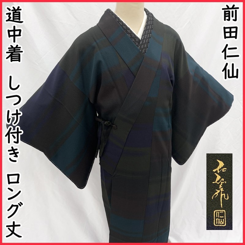 2025年最新】Yahoo!オークション -前田仁仙 着物の中古品・新品 2025年最新】Yahoo!オークション -前田仁仙 着物の中古品・新品