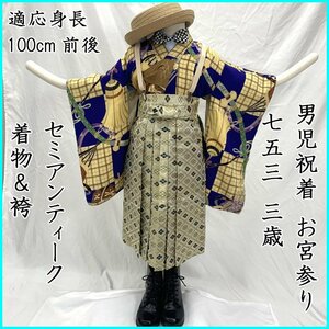 # The Seven-Five-Three Festival .. three -years old four -years old semi antique kimono & hakama cotton inside # 401ab32