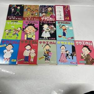 美品 よりぬきサザエさん 1~13巻 長谷川町子 漫画 角D0105-16