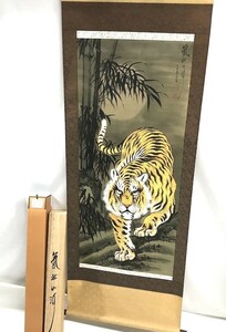 掛け軸 八方虎 気壮山河 谷虹？ 外箱付き 軸装 古美術 美術品 アート 骨董 工芸品 書道 書 室D0201-27