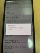 【綺麗です】Xperia 10 II SO-41A 6インチ メモリー4GB ストレージ64GB Blue ドコモ_画像10