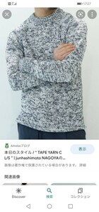 ジュンハシモト　ニット　セーター　カットソー　ツィード　長袖　未使用に近い　サイズ2　ざっくり編み　極美品！！